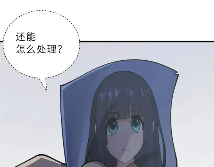 漫画《超神宠兽店》81 百斩碎星第36张图