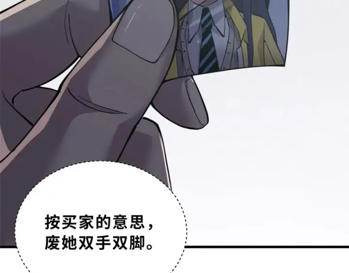 漫画《超神宠兽店》81 百斩碎星第37张图