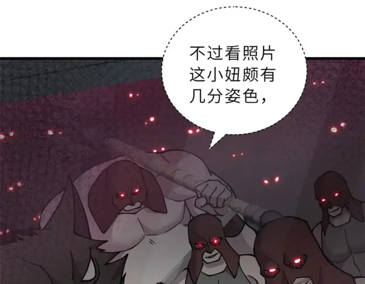漫画《超神宠兽店》81 百斩碎星第39张图
