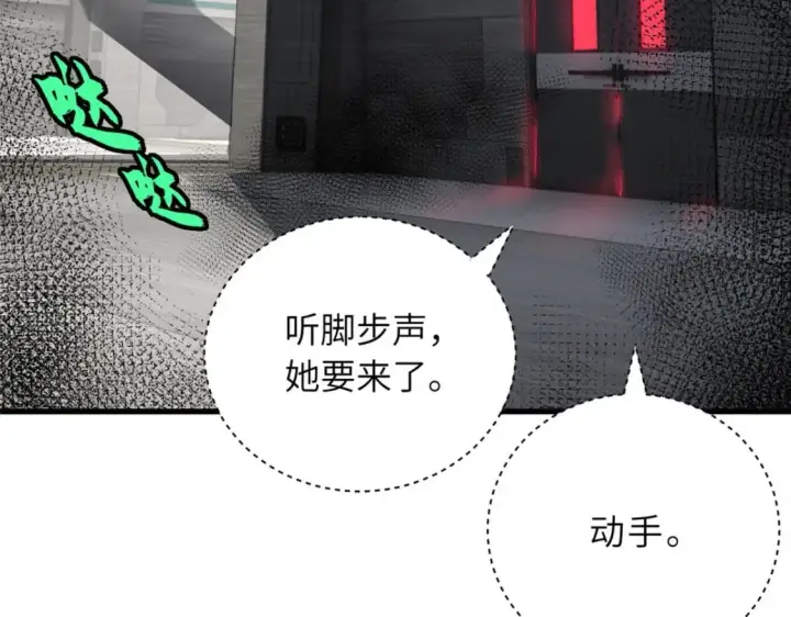 漫画《超神宠兽店》81 百斩碎星第46张图
