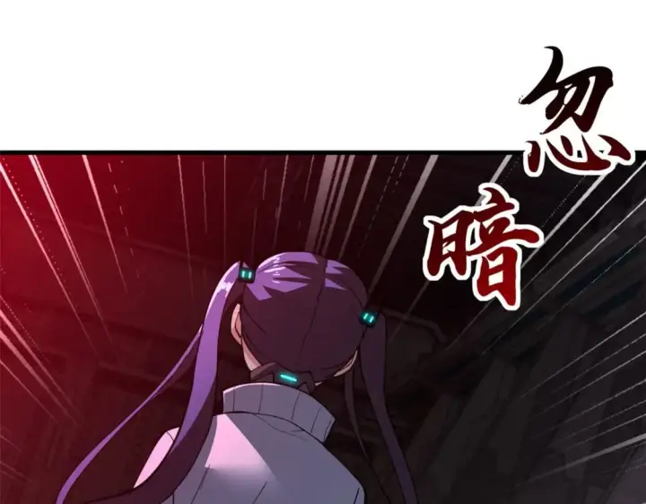 漫画《超神宠兽店》81 百斩碎星第48张图