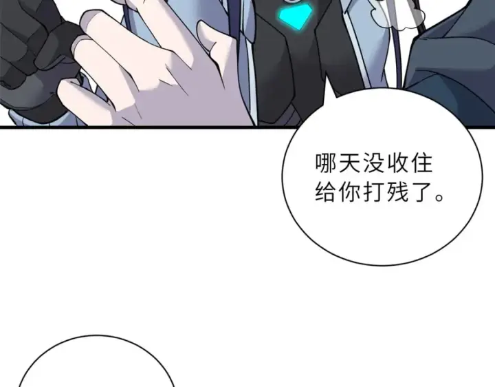 漫画《超神宠兽店》81 百斩碎星第64张图