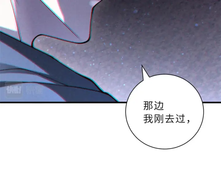 漫画《超神宠兽店》81 百斩碎星第76张图