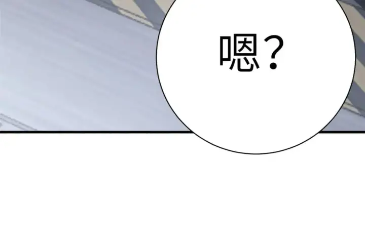漫画《超神宠兽店》81 百斩碎星第83张图