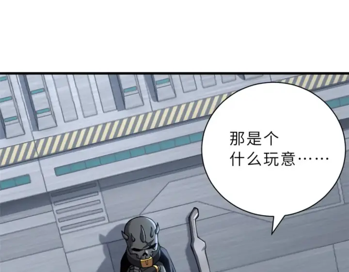 漫画《超神宠兽店》81 百斩碎星第84张图
