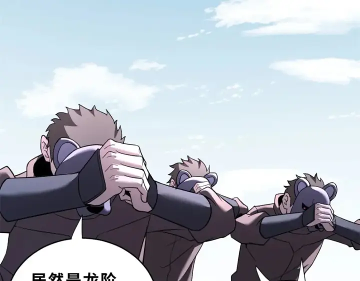 漫画《超神宠兽店》82 正经修炼第157张图