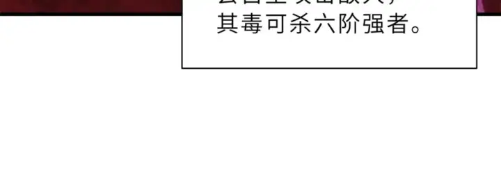 漫画《超神宠兽店》83 五人混战擂台赛（上）第125张图