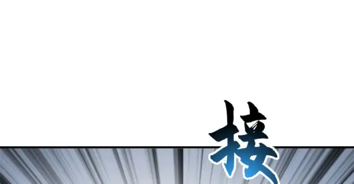 漫画《超神宠兽店》85 五人混战擂台赛（下）第107张图