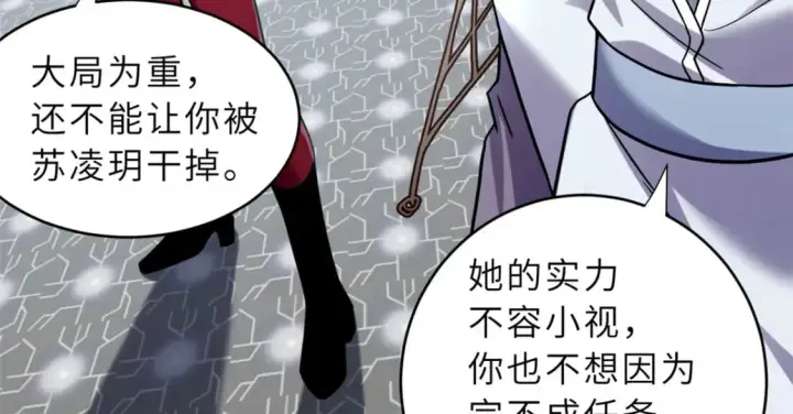 漫画《超神宠兽店》85 五人混战擂台赛（下）第117张图