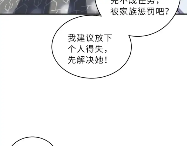 漫画《超神宠兽店》85 五人混战擂台赛（下）第118张图