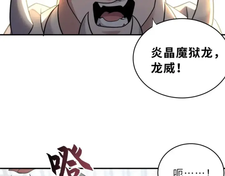 漫画《超神宠兽店》85 五人混战擂台赛（下）第120张图