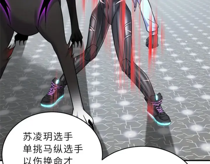 漫画《超神宠兽店》85 五人混战擂台赛（下）第122张图