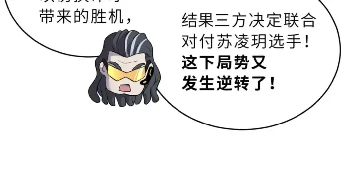 漫画《超神宠兽店》85 五人混战擂台赛（下）第123张图