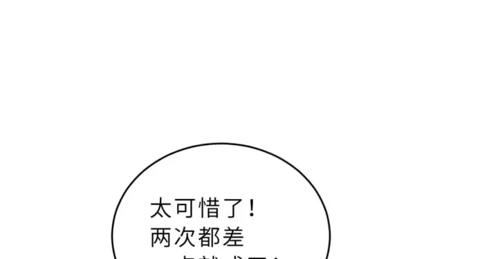 漫画《超神宠兽店》85 五人混战擂台赛（下）第127张图
