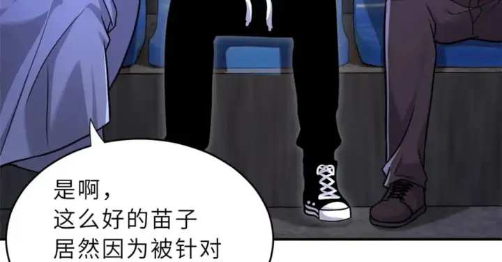 漫画《超神宠兽店》85 五人混战擂台赛（下）第129张图