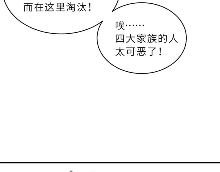 漫画《超神宠兽店》85 五人混战擂台赛（下）第130张图