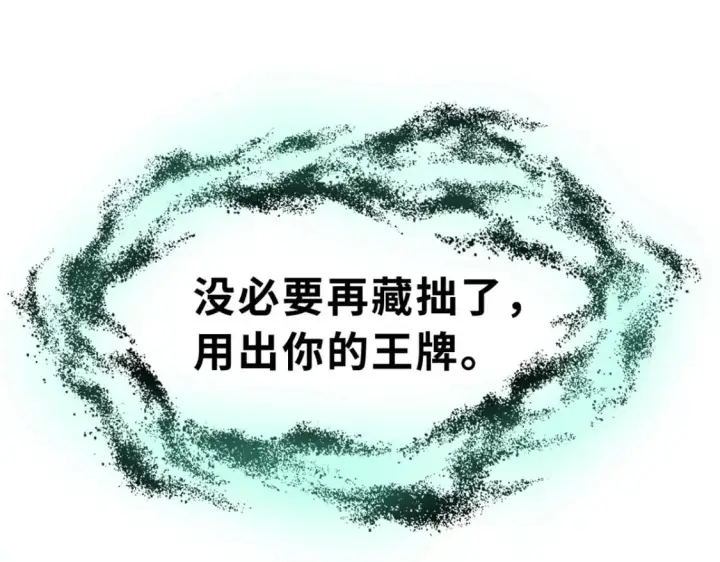 漫画《超神宠兽店》85 五人混战擂台赛（下）第134张图