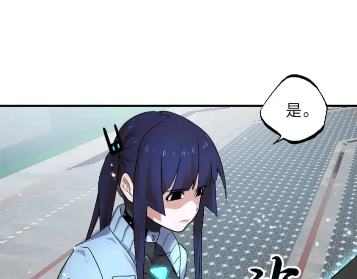 漫画《超神宠兽店》85 五人混战擂台赛（下）第136张图