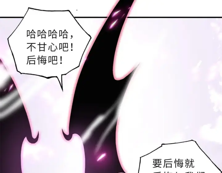 漫画《超神宠兽店》85 五人混战擂台赛（下）第138张图