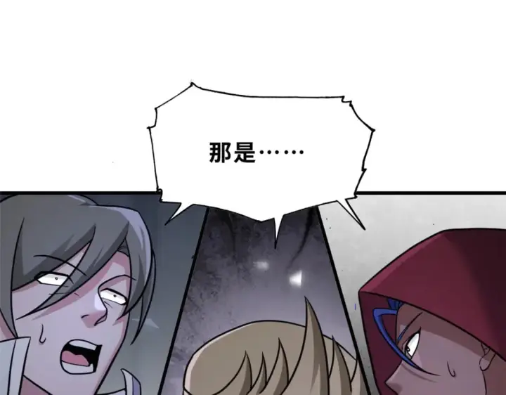 漫画《超神宠兽店》85 五人混战擂台赛（下）第148张图