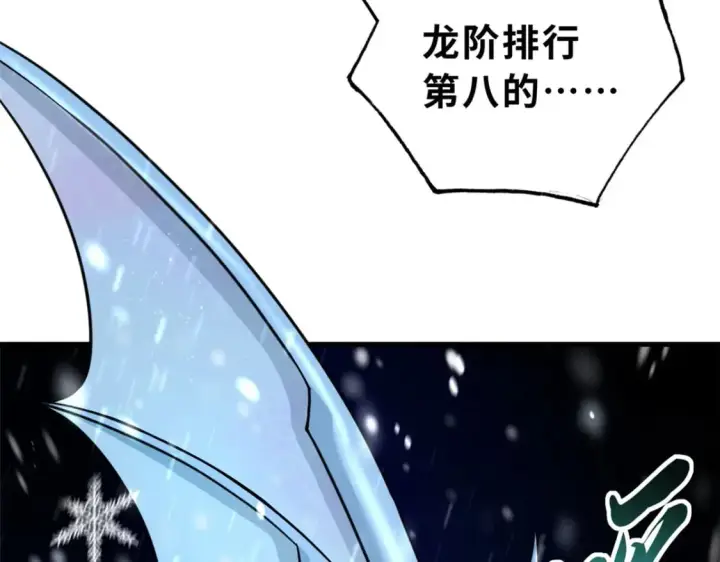漫画《超神宠兽店》85 五人混战擂台赛（下）第150张图
