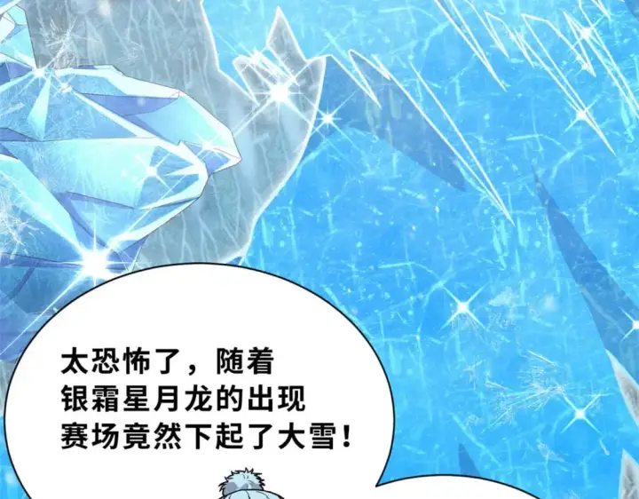 漫画《超神宠兽店》85 五人混战擂台赛（下）第158张图