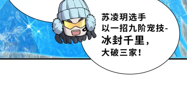 漫画《超神宠兽店》85 五人混战擂台赛（下）第159张图