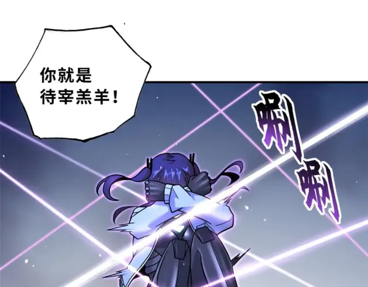 漫画《超神宠兽店》85 五人混战擂台赛（下）第50张图