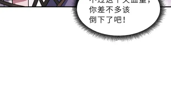 漫画《超神宠兽店》85 五人混战擂台赛（下）第57张图