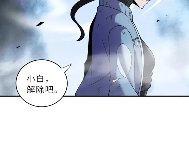 漫画《超神宠兽店》86 不动琉璃身第10张图