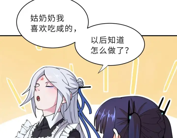漫画《超神宠兽店》86 不动琉璃身第108张图