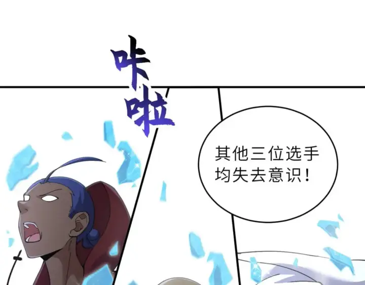 漫画《超神宠兽店》86 不动琉璃身第11张图