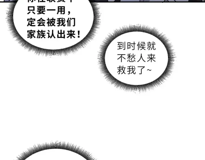 漫画《超神宠兽店》86 不动琉璃身第114张图
