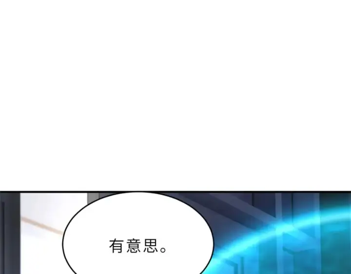 漫画《超神宠兽店》86 不动琉璃身第117张图