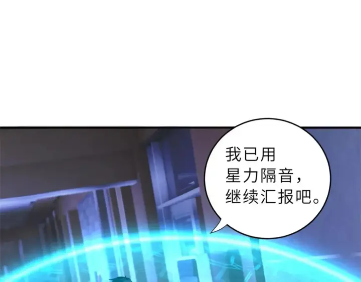 漫画《超神宠兽店》86 不动琉璃身第121张图