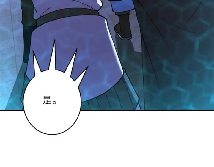 漫画《超神宠兽店》86 不动琉璃身第124张图