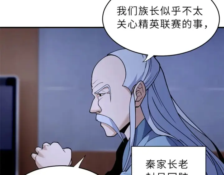 漫画《超神宠兽店》86 不动琉璃身第129张图