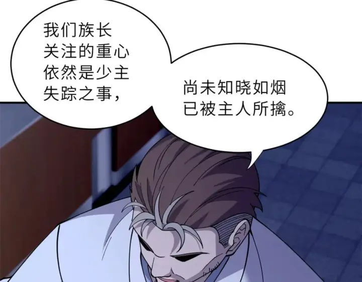 漫画《超神宠兽店》86 不动琉璃身第132张图