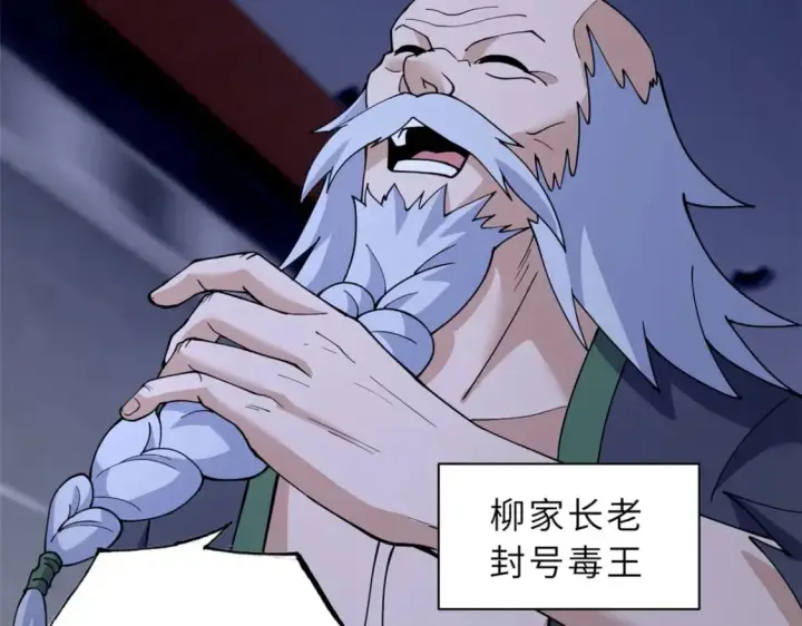漫画《超神宠兽店》86 不动琉璃身第136张图
