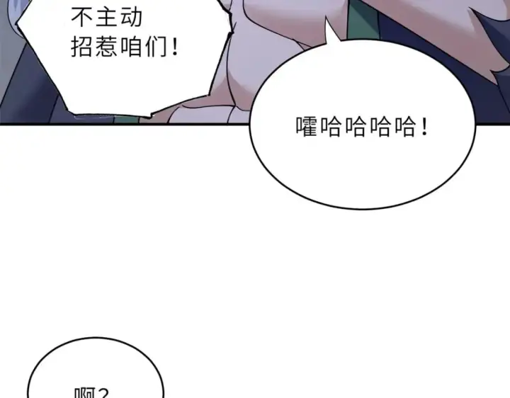 漫画《超神宠兽店》86 不动琉璃身第138张图