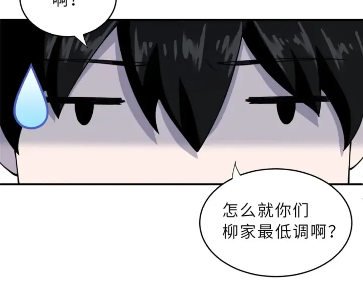 漫画《超神宠兽店》86 不动琉璃身第139张图