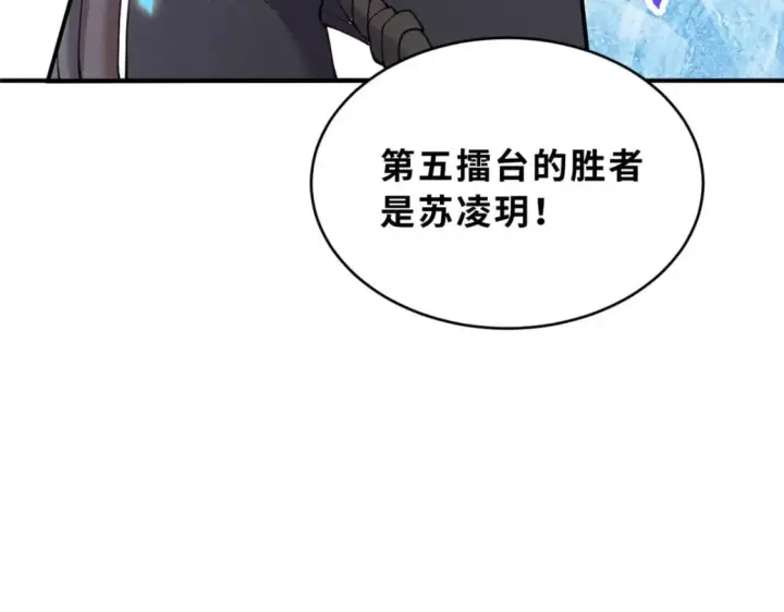 漫画《超神宠兽店》86 不动琉璃身第14张图