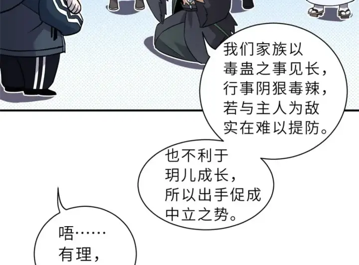 漫画《超神宠兽店》86 不动琉璃身第142张图