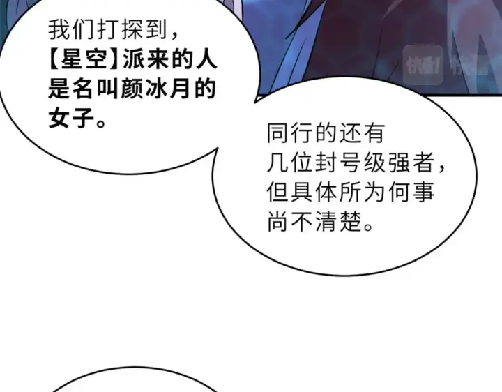漫画《超神宠兽店》86 不动琉璃身第145张图