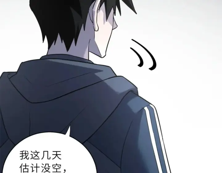 漫画《超神宠兽店》86 不动琉璃身第147张图