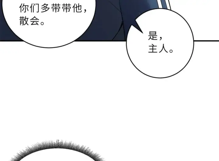 漫画《超神宠兽店》86 不动琉璃身第148张图