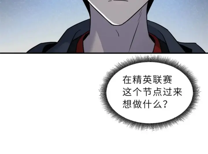 漫画《超神宠兽店》86 不动琉璃身第150张图
