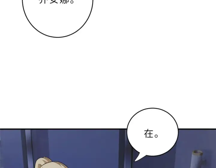 漫画《超神宠兽店》86 不动琉璃身第154张图