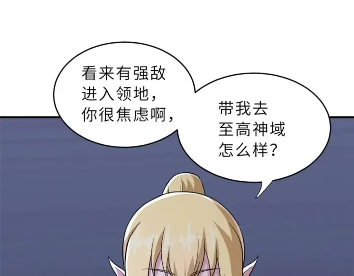 漫画《超神宠兽店》86 不动琉璃身第158张图