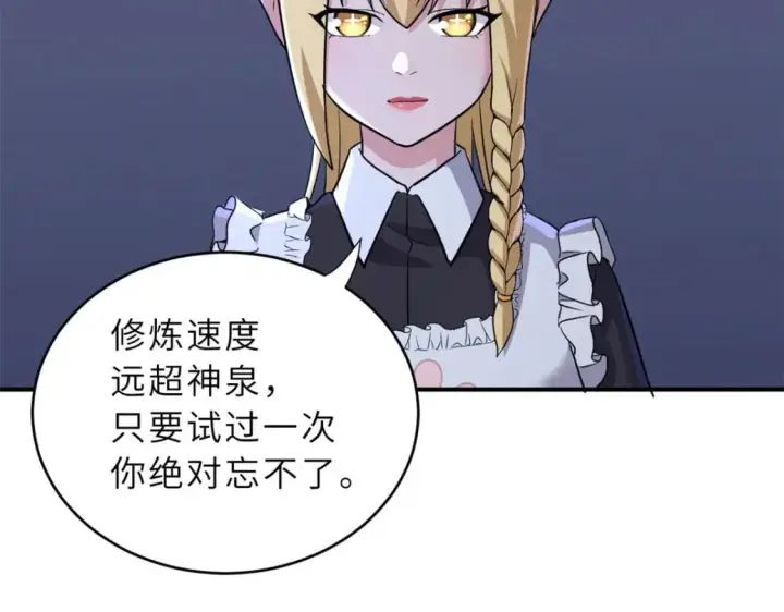 漫画《超神宠兽店》86 不动琉璃身第160张图